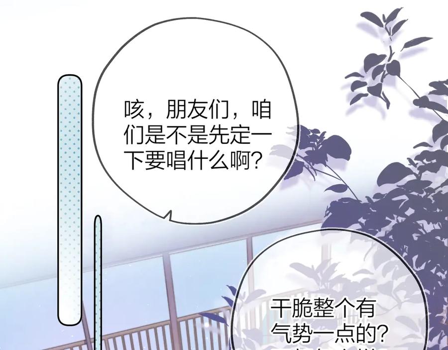告白 第三十话 莫非是你喜欢他？ 第4页
