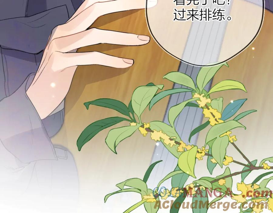 告白 第三十话 莫非是你喜欢他？ 第60页