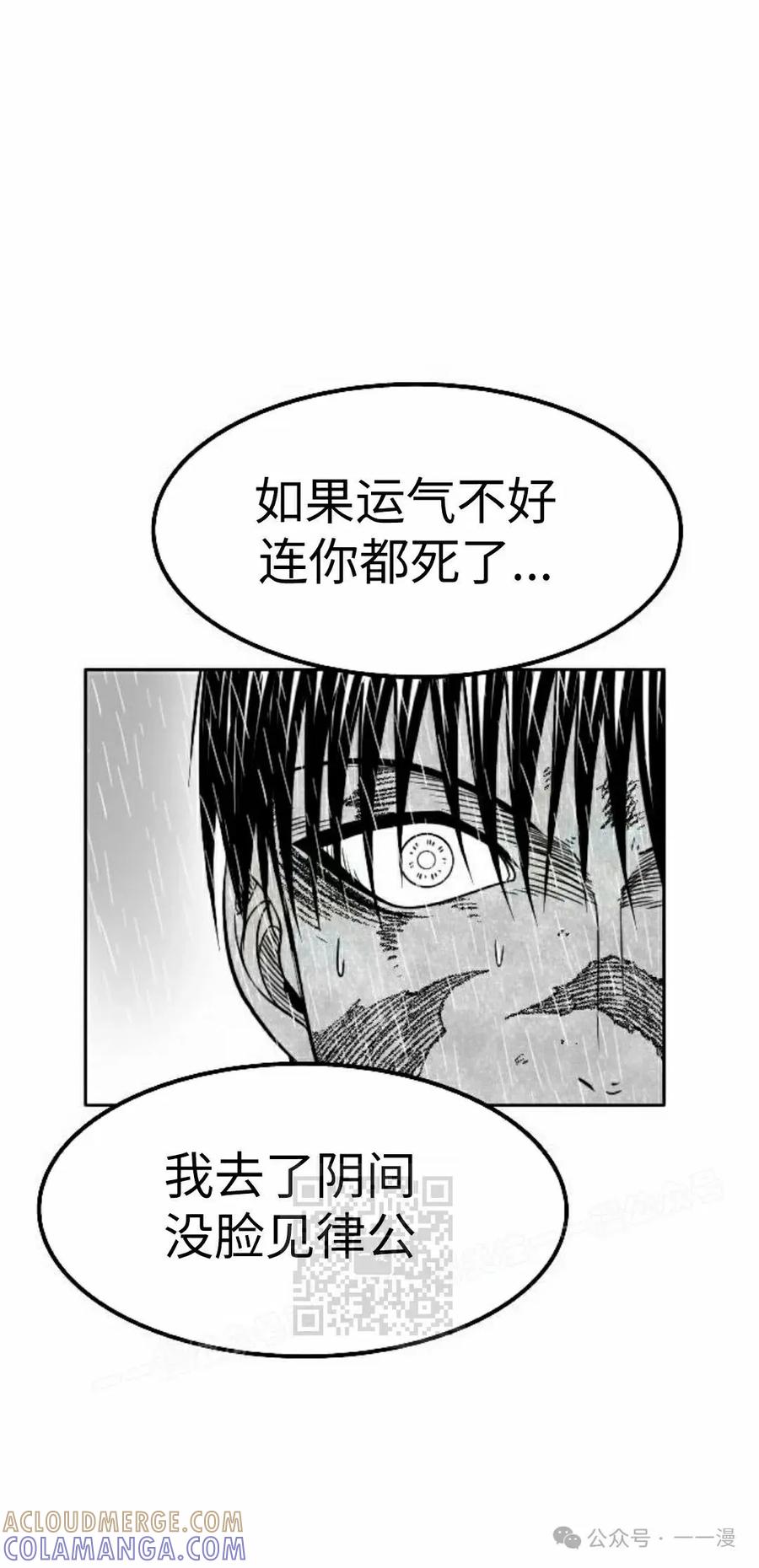 《黑杀》第35集 第13页