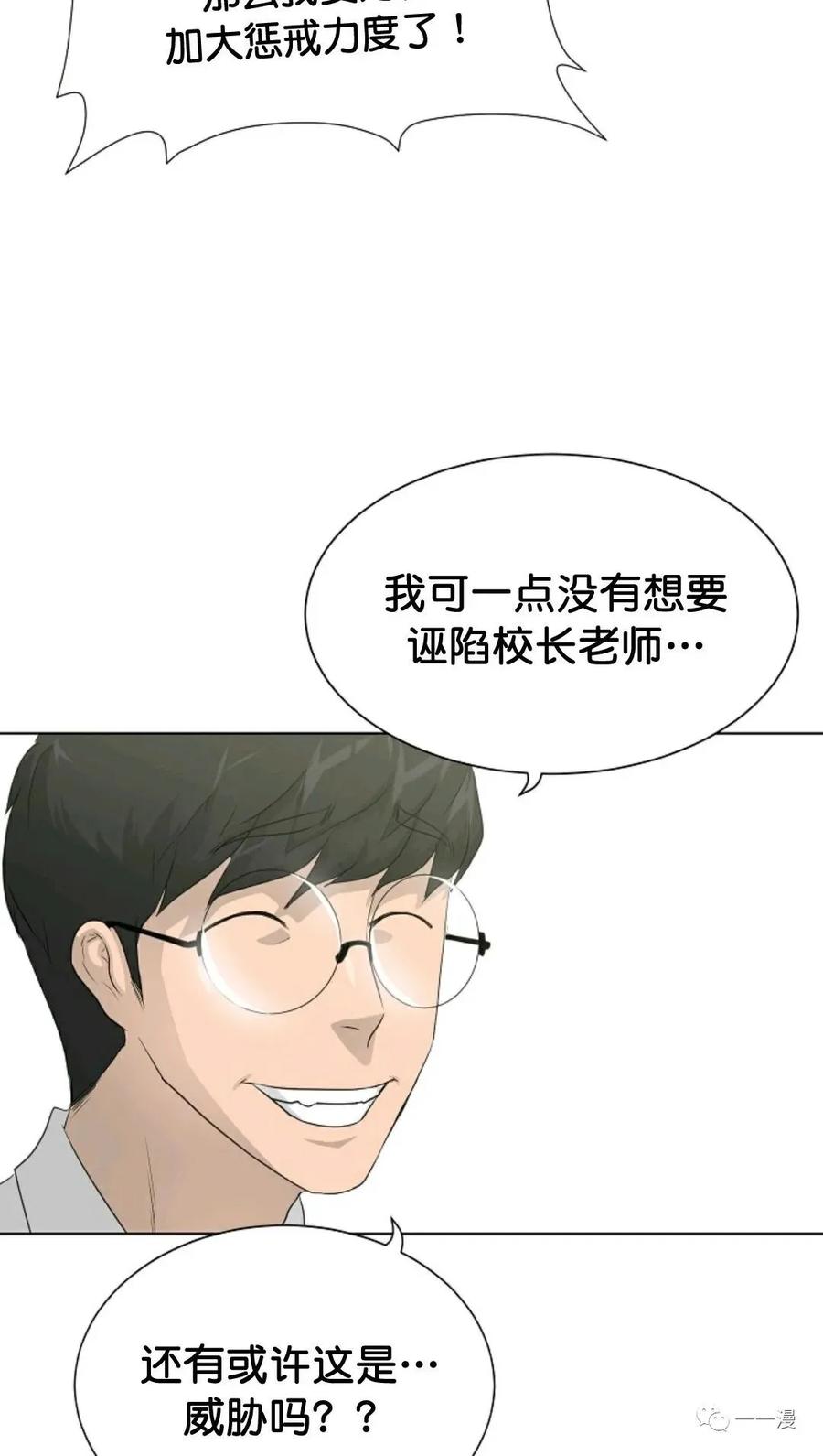 《触发人生》35 第27页