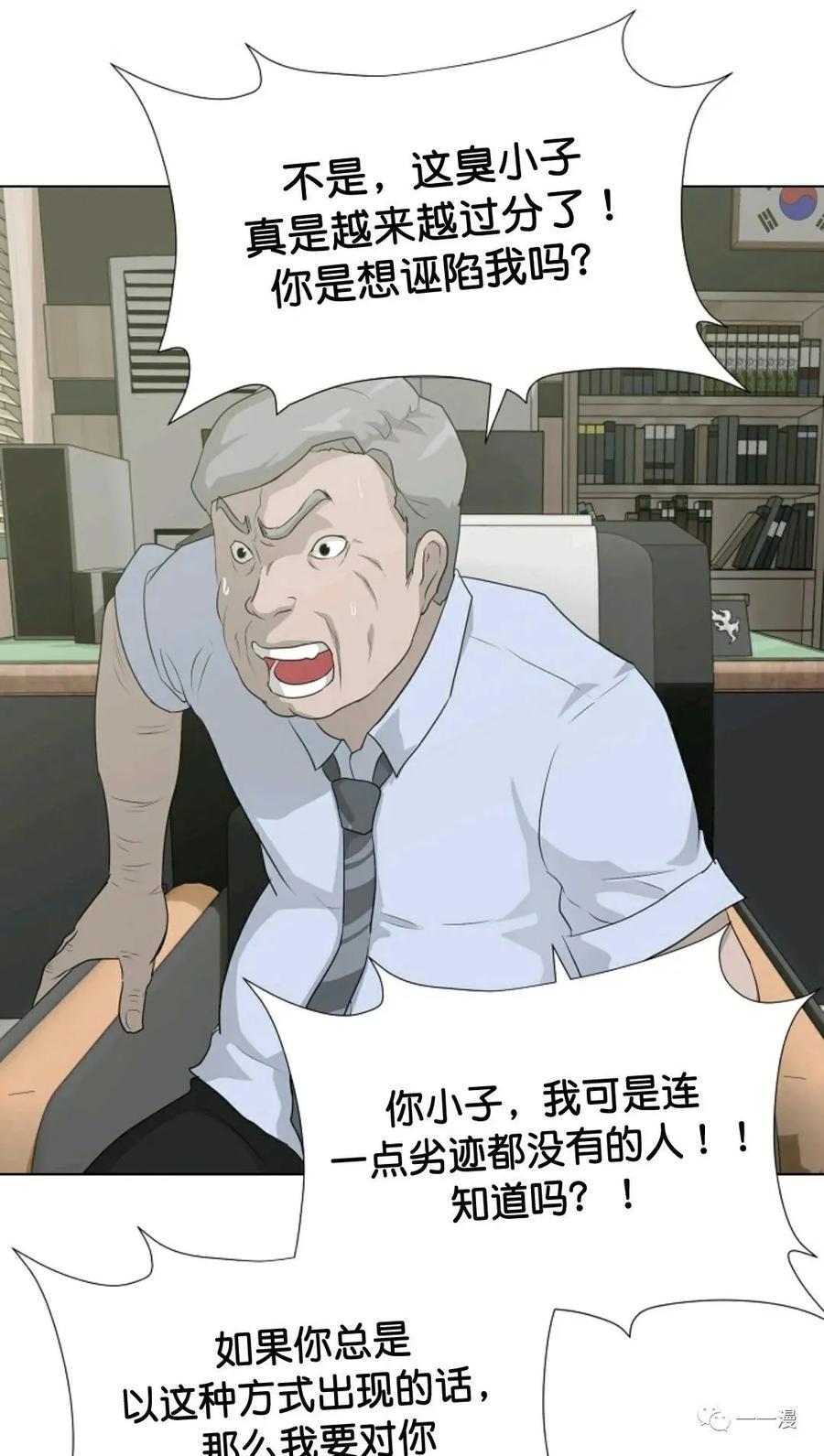 《触发人生》35 第26页