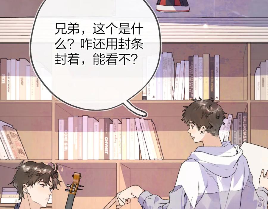 告白 第三十话 莫非是你喜欢他？ 第40页