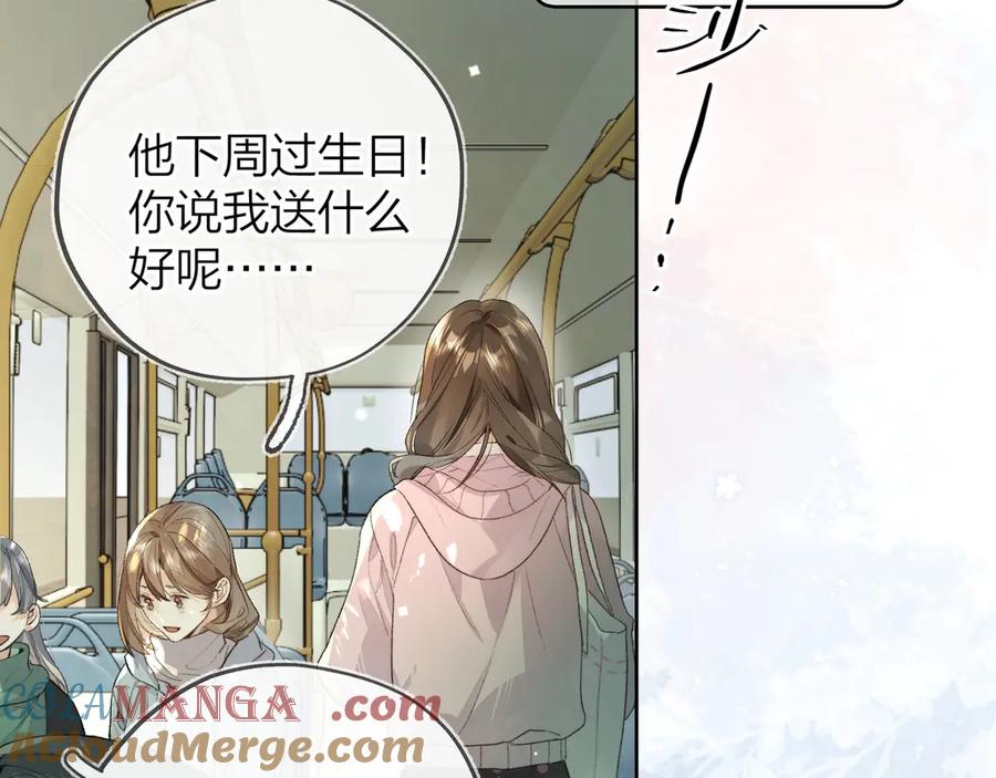 告白 第三十一话 等着 第19页