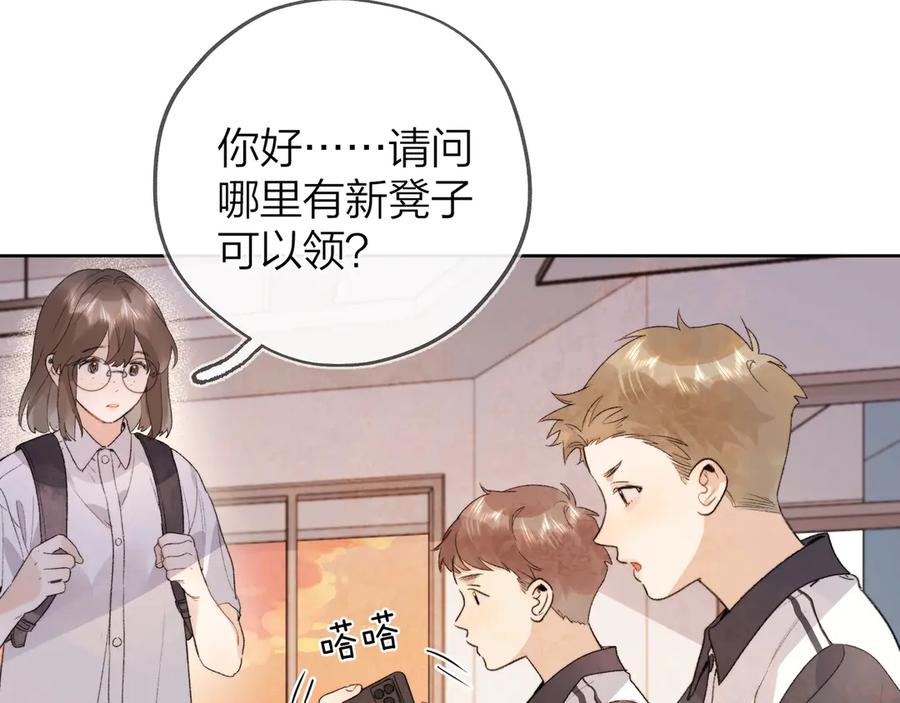 告白 第三十一话 等着 第45页
