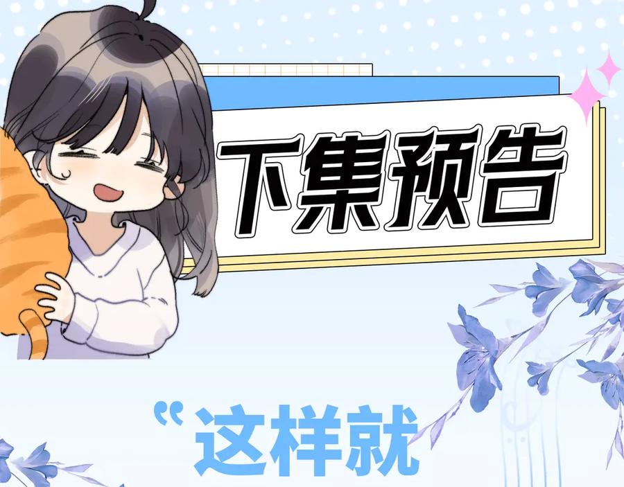 告白 第三十一话 等着 第90页