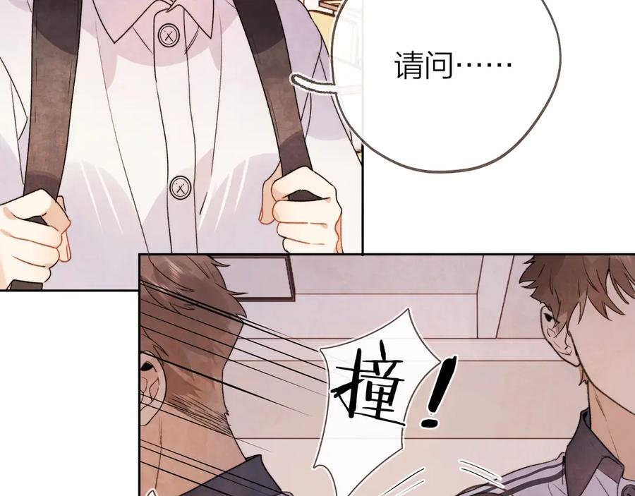 告白 第三十一话 等着 第51页