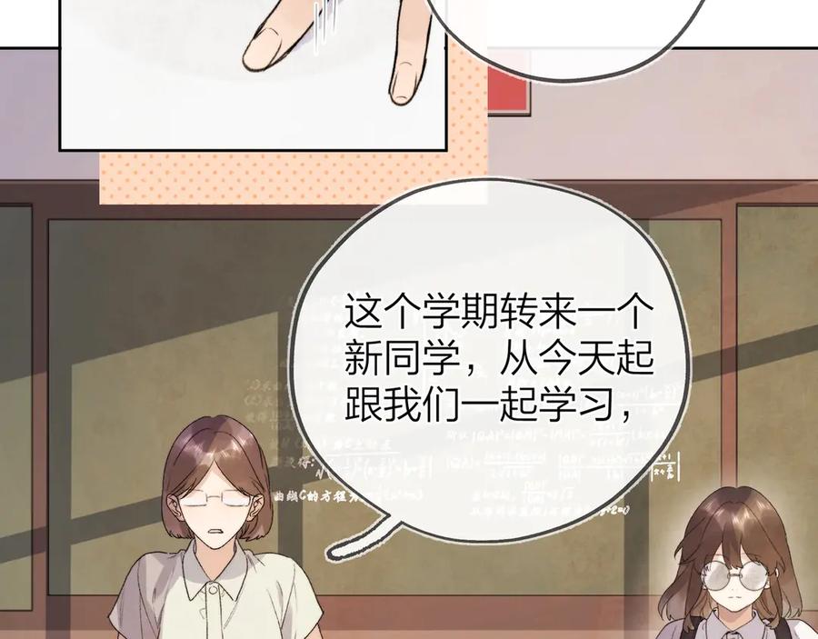 告白 第三十一话 等着 第30页