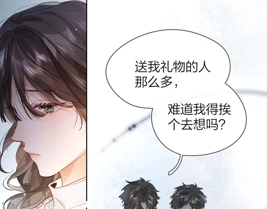 告白 第三十一话 等着 第5页