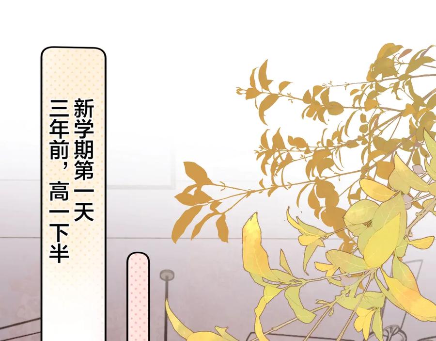 告白 第三十一话 等着 第26页