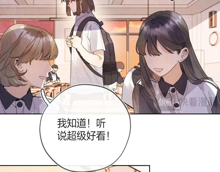 告白 第三十一话 等着 第39页