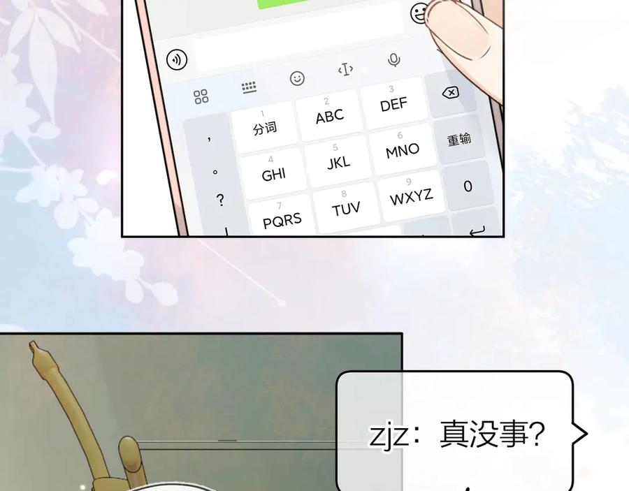 告白 第三十一话 等着 第18页