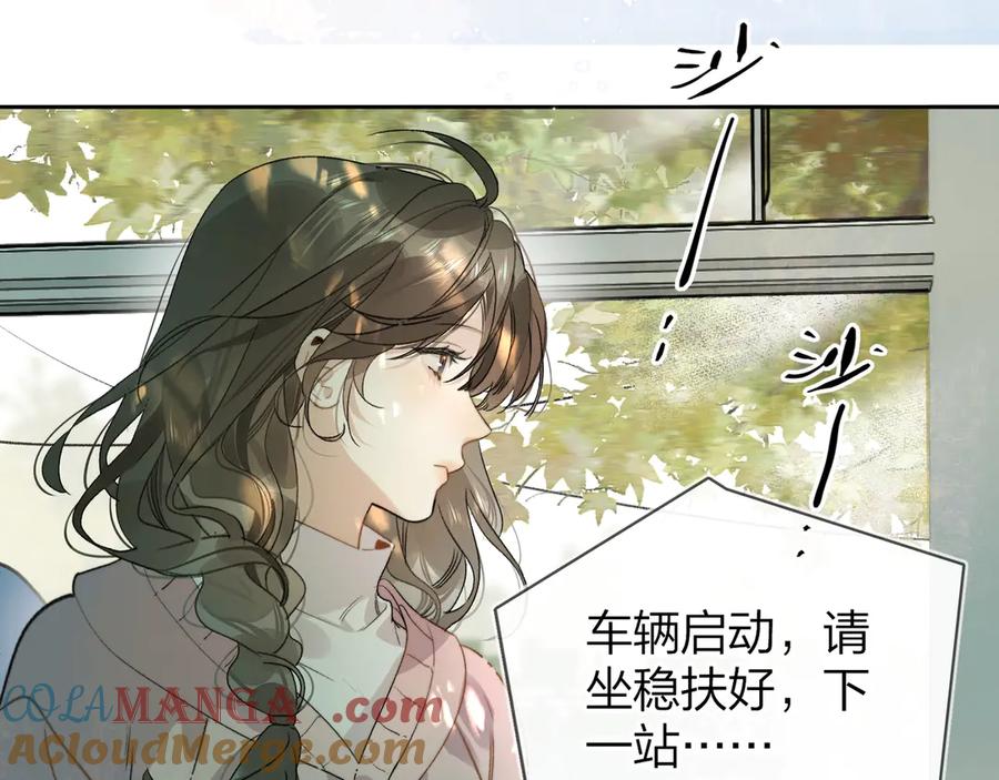 告白 第三十一话 等着 第22页