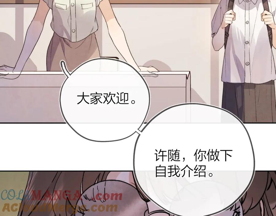 告白 第三十一话 等着 第31页
