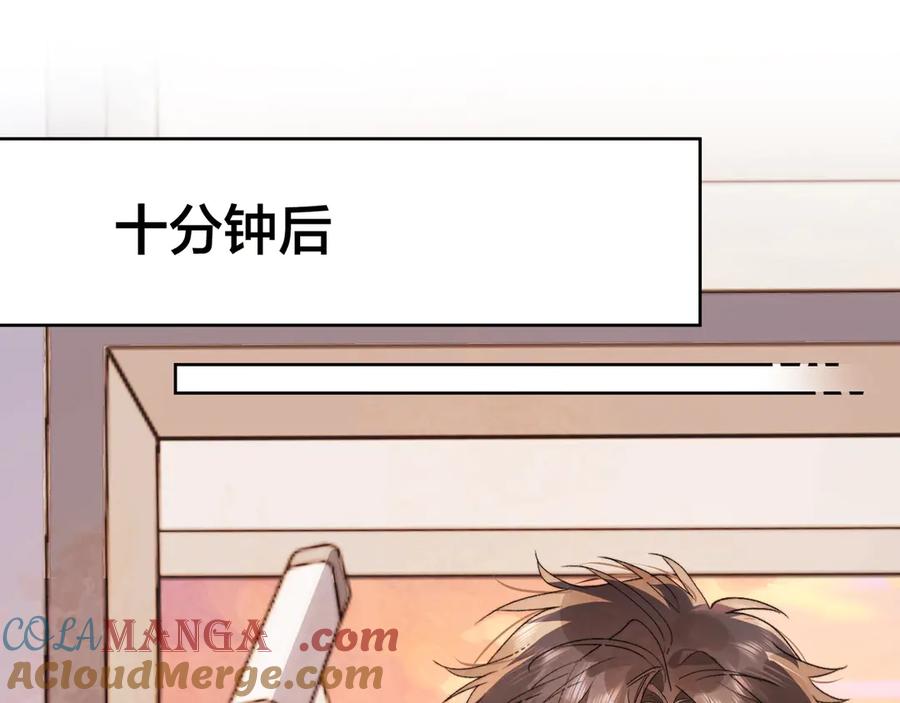 告白 第三十一话 等着 第73页