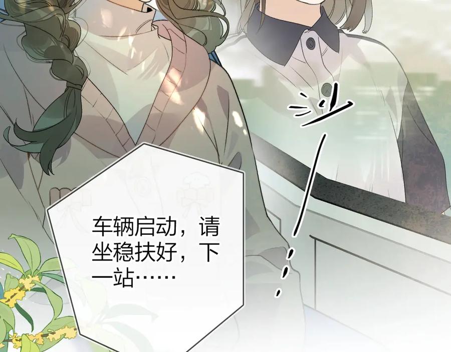 告白 第三十一话 等着 第24页
