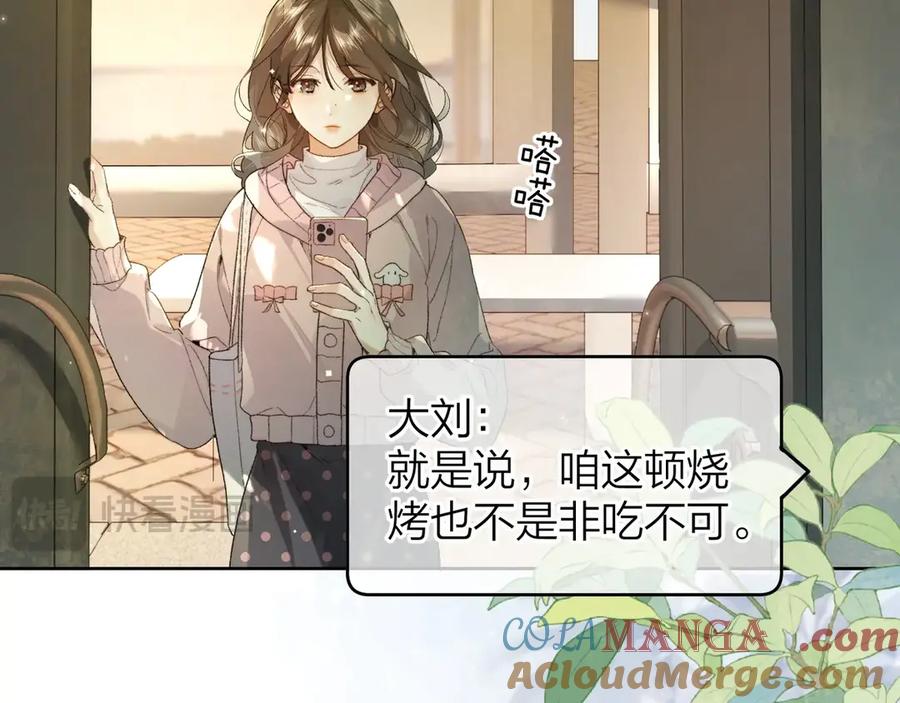 告白 第三十一话 等着 第16页