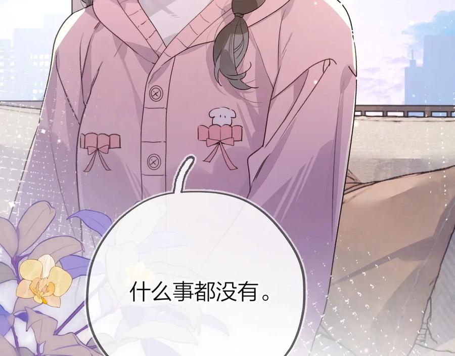 告白 第三十一话 等着 第11页