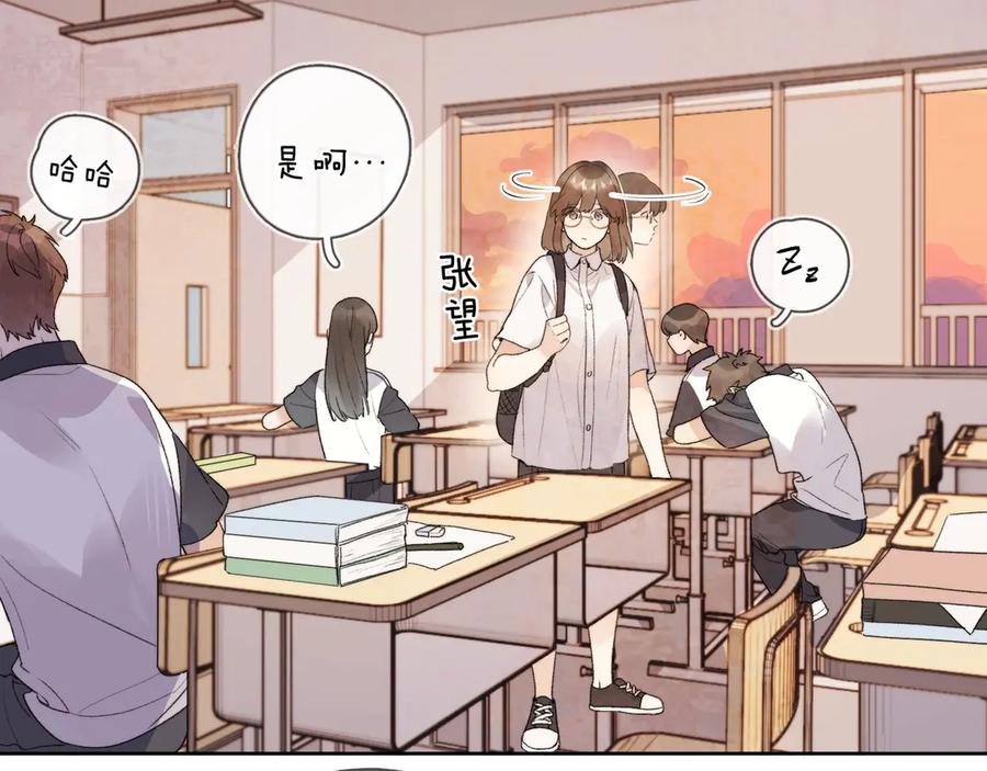 告白 第三十一话 等着 第44页