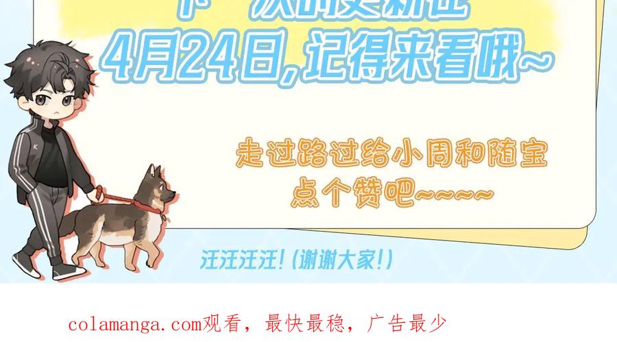 告白 第三十一话 等着 第93页