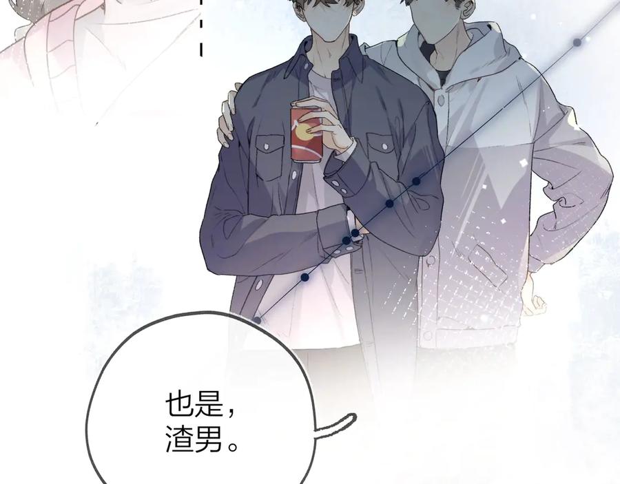 告白 第三十一话 等着 第6页