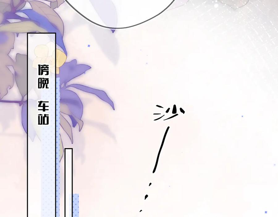 告白 第三十一话 等着 第12页