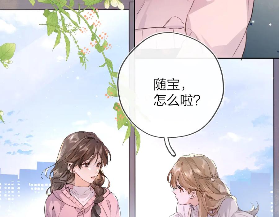 告白 第三十一话 等着 第8页