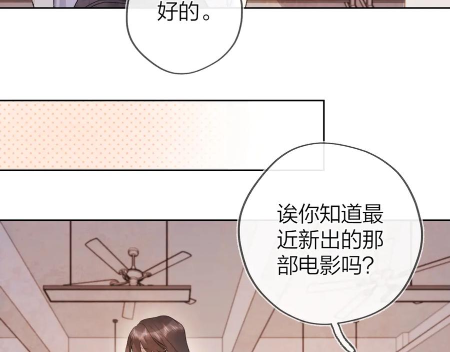 告白 第三十一话 等着 第38页
