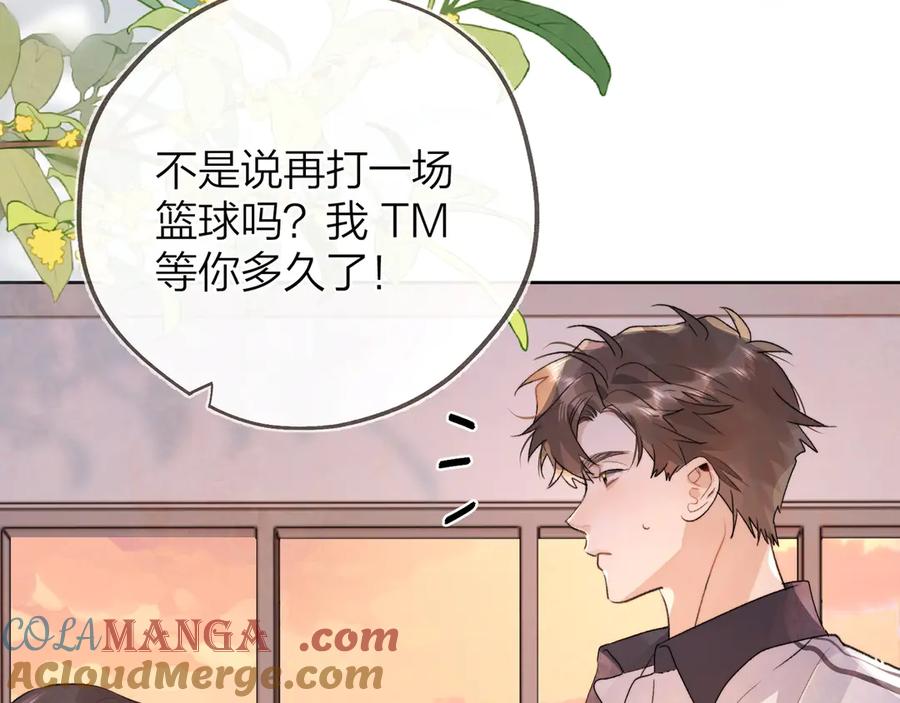 告白 第三十一话 等着 第79页