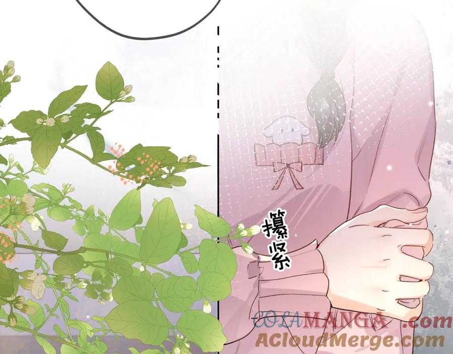 告白 第三十一话 等着 第7页
