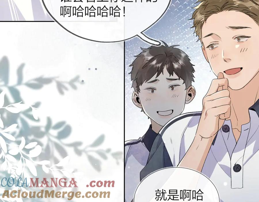 告白 第三十二话 这样就没意思了 第49页