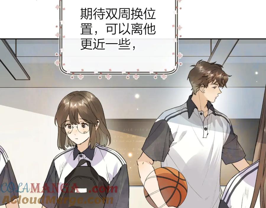告白 第三十二话 这样就没意思了 第7页