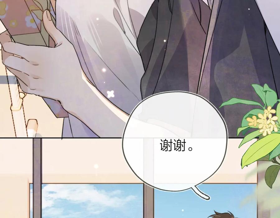 告白 第三十二话 这样就没意思了 第65页