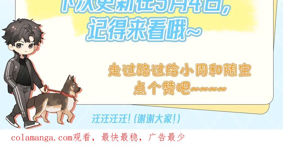 告白 第三十二话 这样就没意思了 第89页