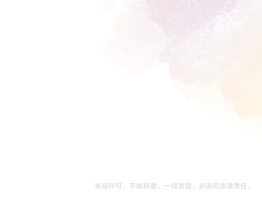 告白 第三十二话 这样就没意思了 第84页