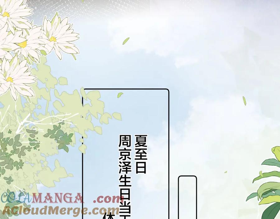 告白 第三十二话 这样就没意思了 第40页