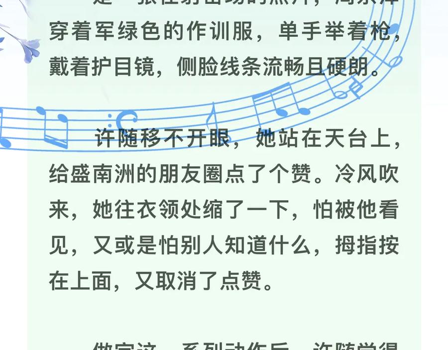 告白 第三十二话 这样就没意思了 第87页