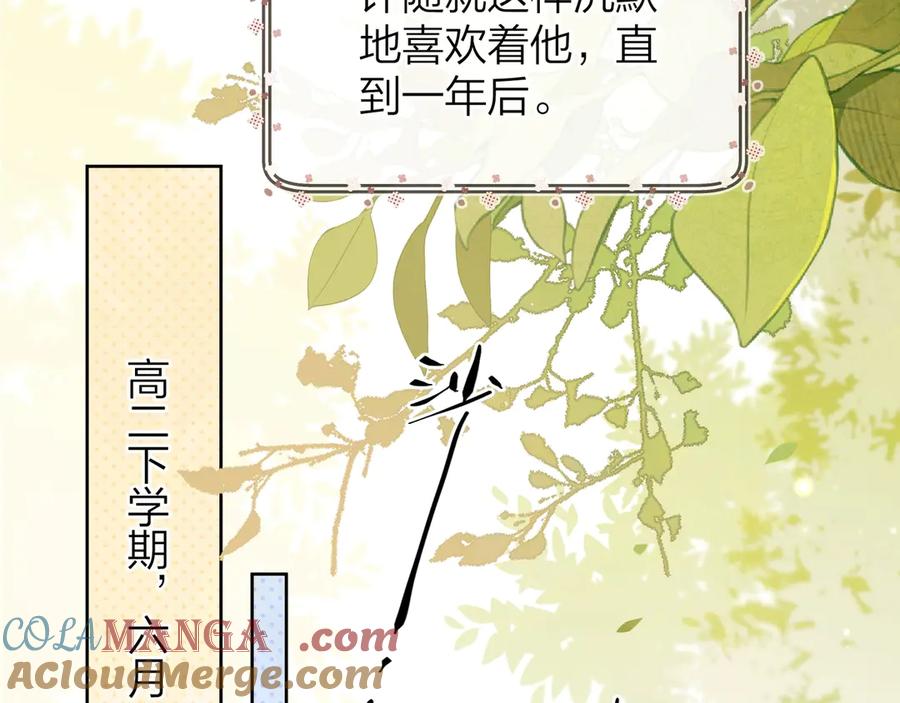 告白 第三十二话 这样就没意思了 第10页