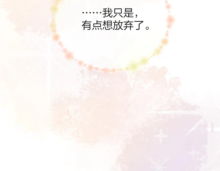 告白 第三十三话 逃不开 第9页