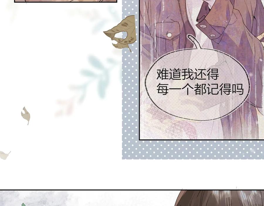 告白 第三十三话 逃不开 第42页