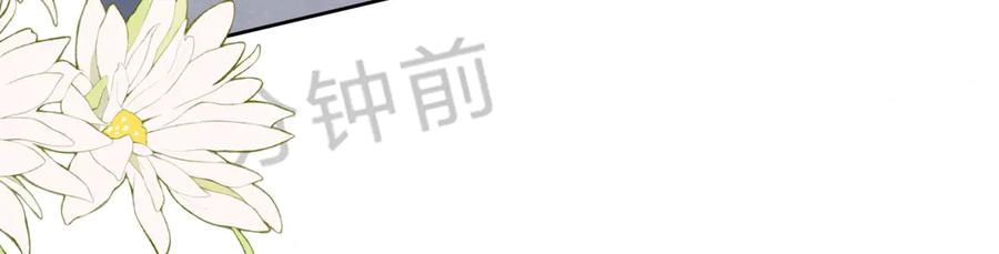 告白 第三十三话 逃不开 第56页