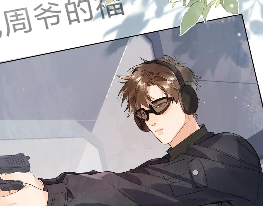 告白 第三十三话 逃不开 第54页