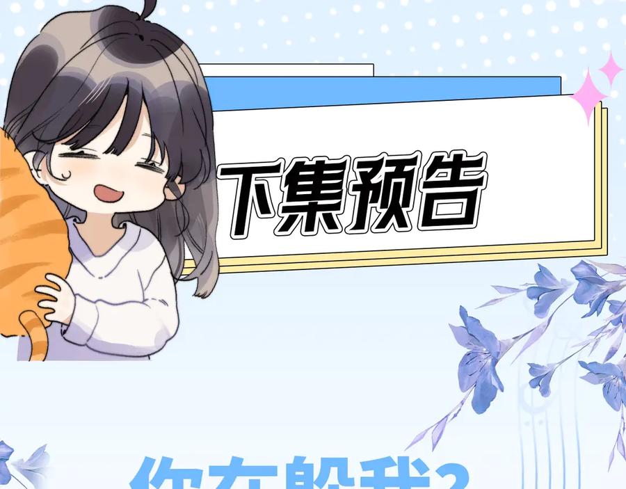 告白 第三十三话 逃不开 第62页