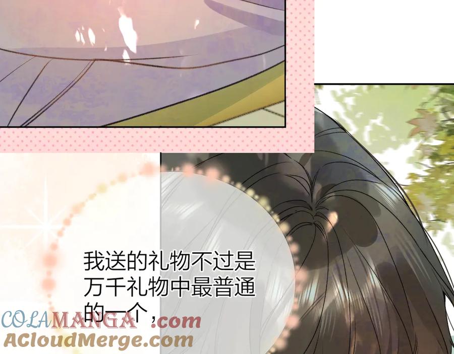 告白 第三十三话 逃不开 第4页