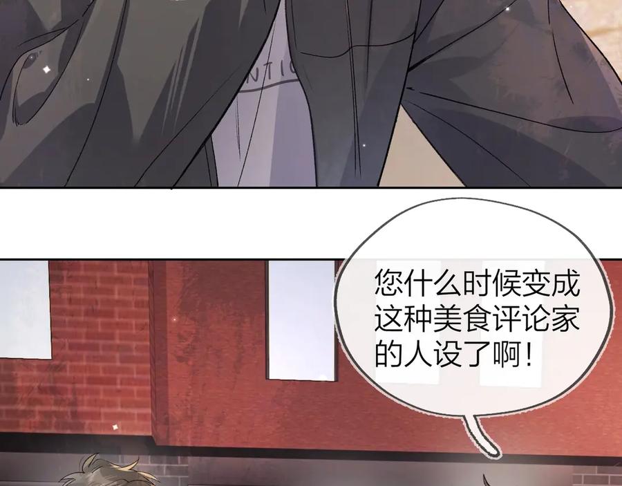 告白 第三十三话 逃不开 第27页