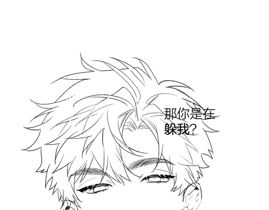 告白 第三十三话 逃不开 第66页