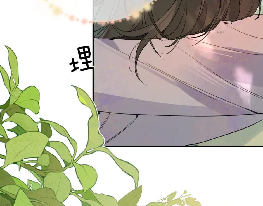 告白 第三十三话 逃不开 第5页