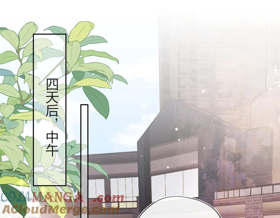 告白 第三十三话 逃不开 第16页
