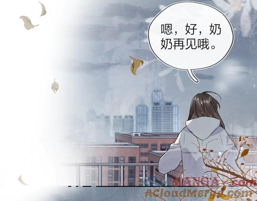 告白 第三十三话 逃不开 第49页