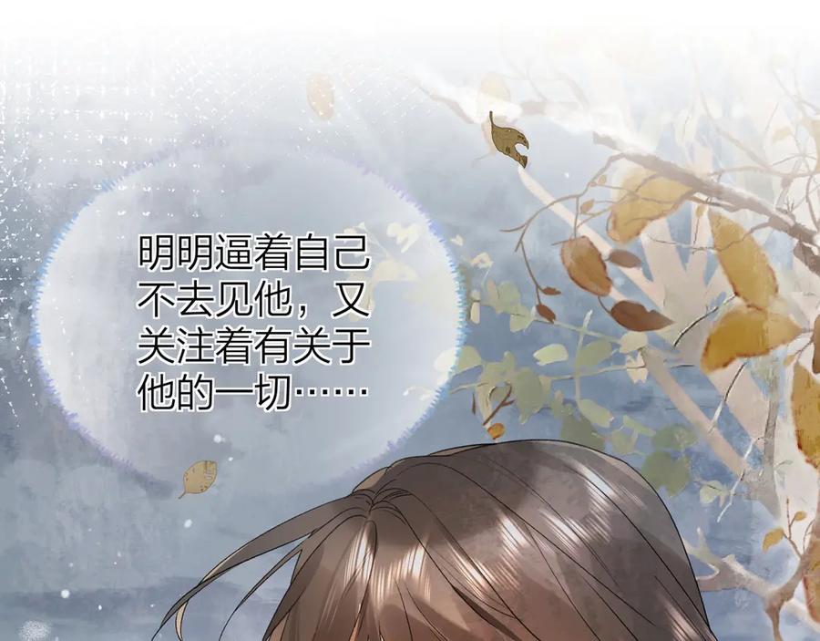 告白 第三十三话 逃不开 第57页