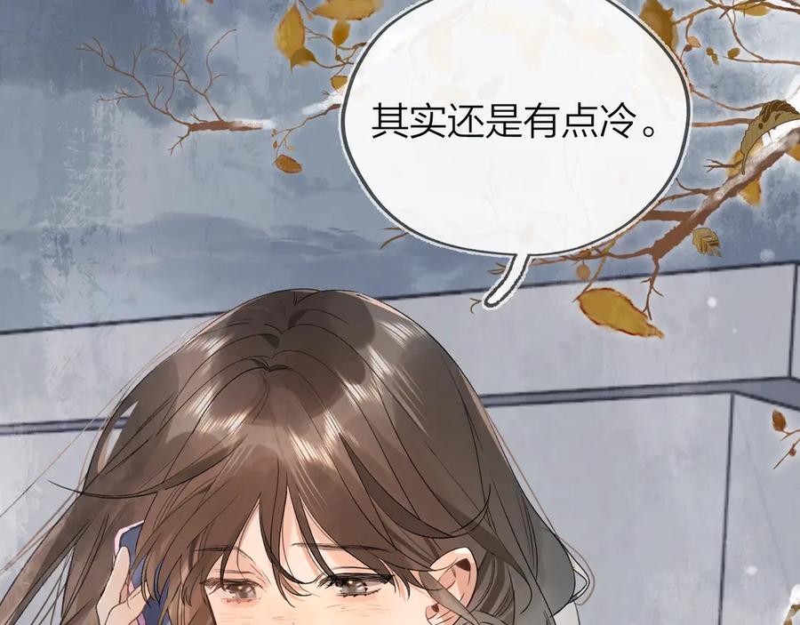 告白 第三十三话 逃不开 第44页